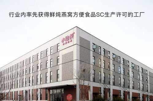天猫超级品牌日直播小仙炖工厂 七大体系护航鲜炖燕窝高品质