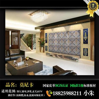 双辽[凤凰资讯]皮革刺绣硬包背景墙工厂直供图片|双辽[凤凰资讯]皮革刺绣硬包背景墙工厂直供产品图片由佛山市莫尼卡装饰材料公司生产提供-