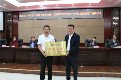 双辽市人民政府