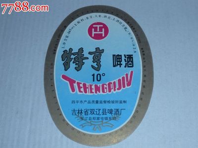 啤酒标,酒标,瓶标,啤酒标,身标,其他图案,八十年代(20世纪),北京,圆形,单枚,se24804056,零售,七七八八酒标收藏