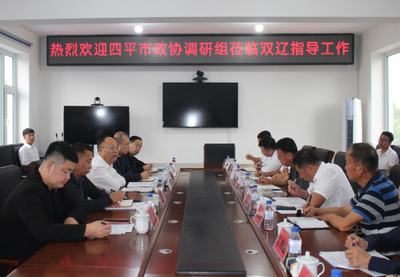 双辽市人民政府