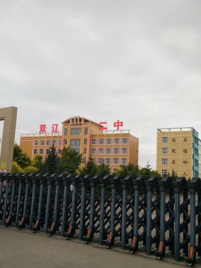 双辽市第二中学2021届高三学子毕业礼