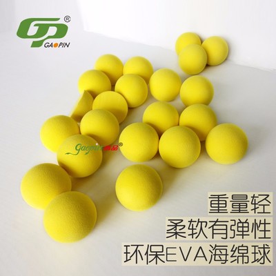 双辽EVA练习球