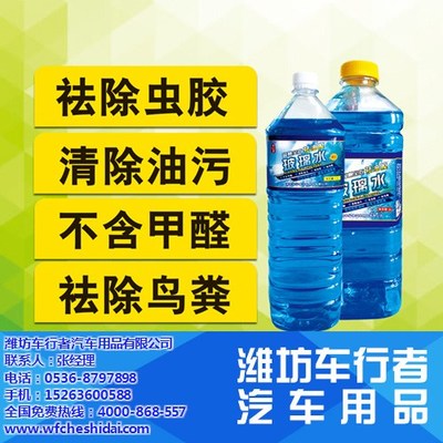 防冻液_防冻液供货商_车行者汽车用品(图)|冬季防冻液|双辽防冻液_防冻液价格_潍坊车行者汽车用品