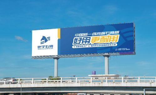 世宇石膏板强势登陆 cctv 五大频 道展播 ,彰显绿色工厂品牌实力