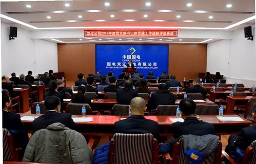 双辽公司党支部书记迎来年度“期末考试”