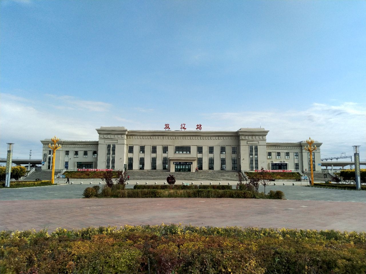 双辽新火车站正式启用，老郑家屯站完成历史使命