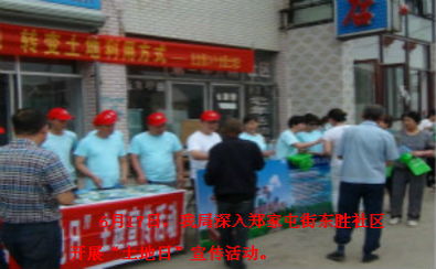 双辽市国土资源局 守护和管理土地资源的重要机构